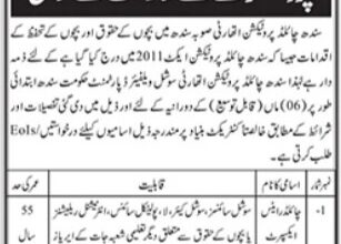 Child Protection Department jobs 2023