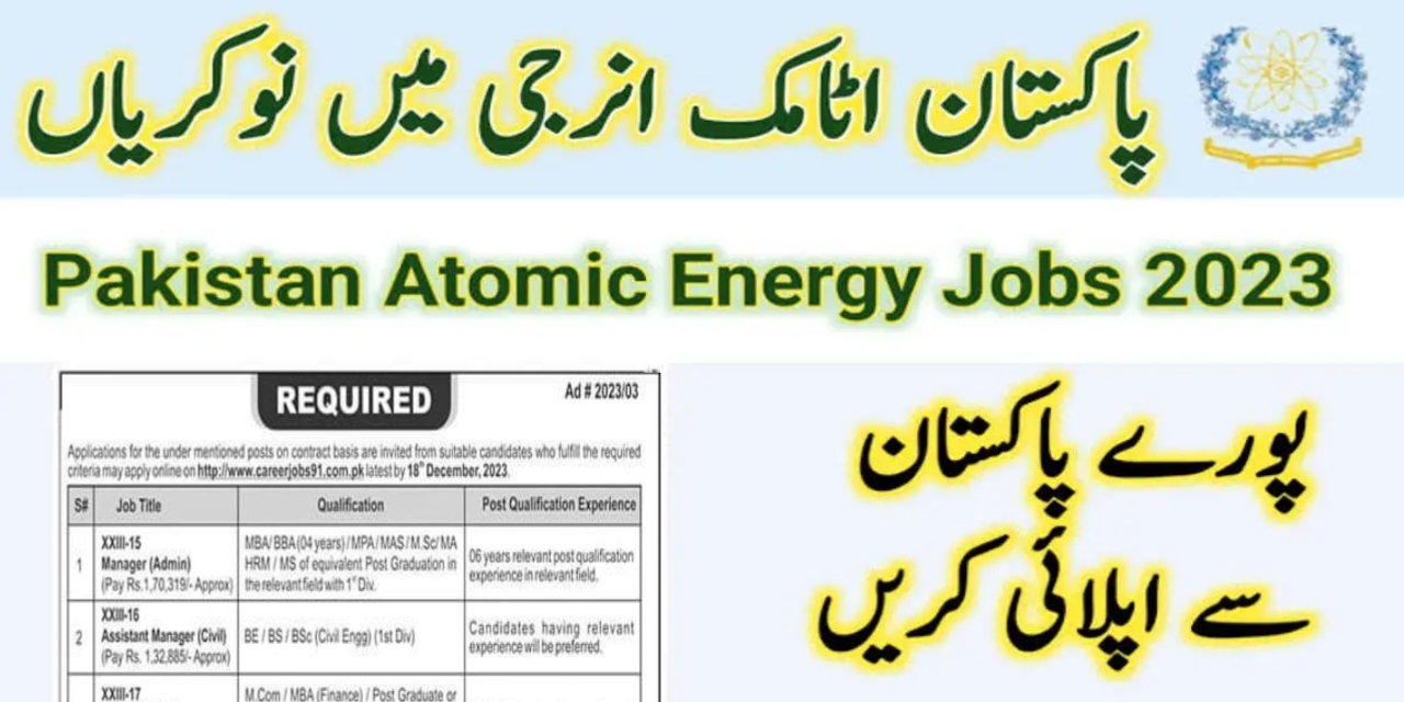 Atomic Energy Jobs 2023 Online Apply