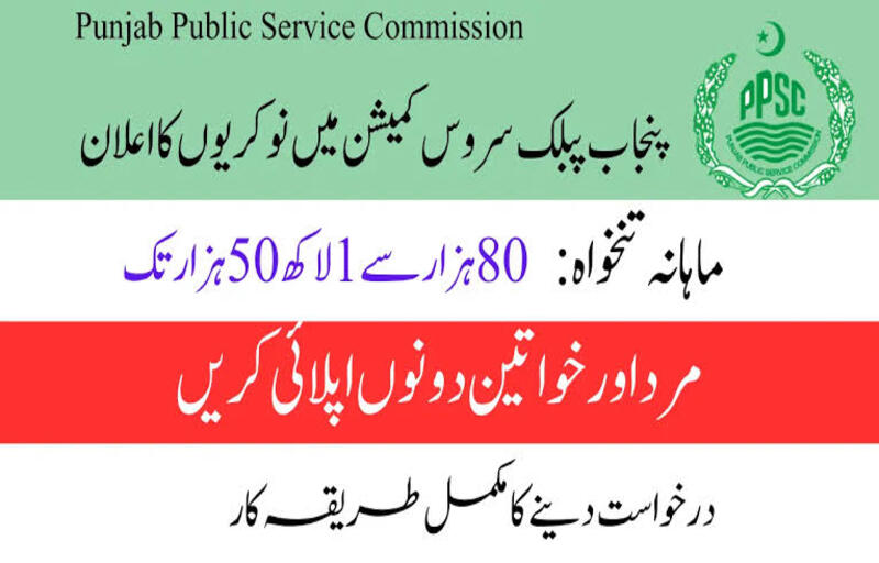 PPSC Announces Multiple Job Vacancies For Males and Females Across Punjab