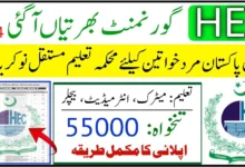 HEC Latest Jobs for March 2024 Online Apply