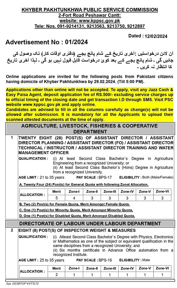 KPPSC Jobs 2024 Latest Advertisement 01 - Page 1