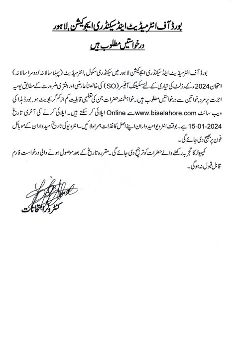 BISE Lahore Jobs 2024 for Scanning Officers for Intermediate Annual Examination