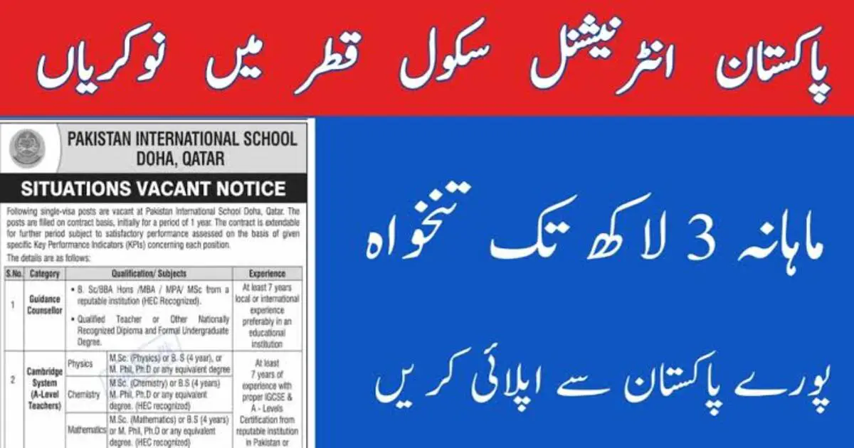 Pakistan International School Doha Qatar Jobs 2024 Online Apply